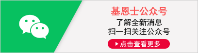 [基恩士公眾號(hào)] 了解全新消息 掃一掃關(guān)注公眾號(hào) [點(diǎn)擊查看更多]